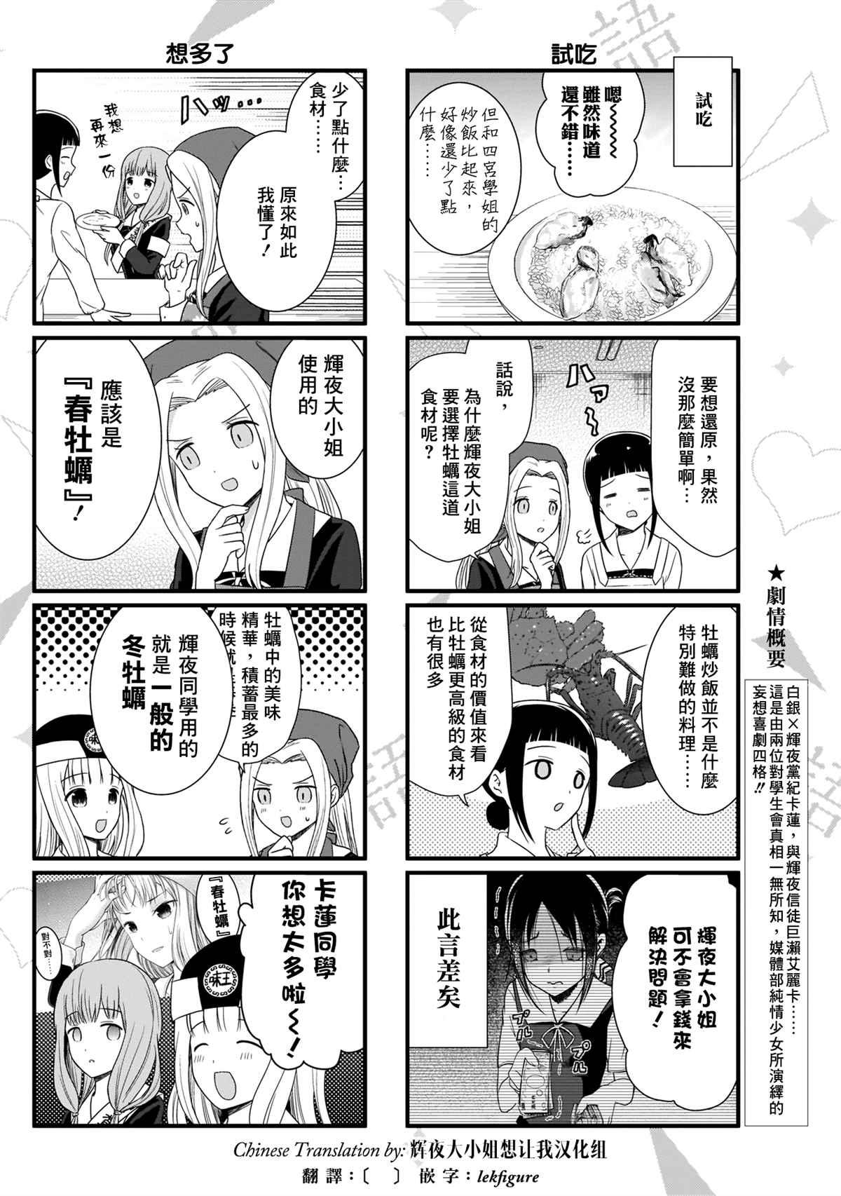 第84话2