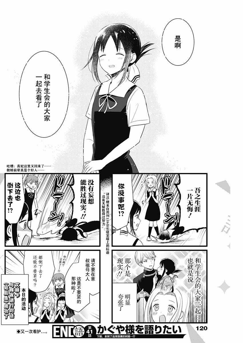 第41话3