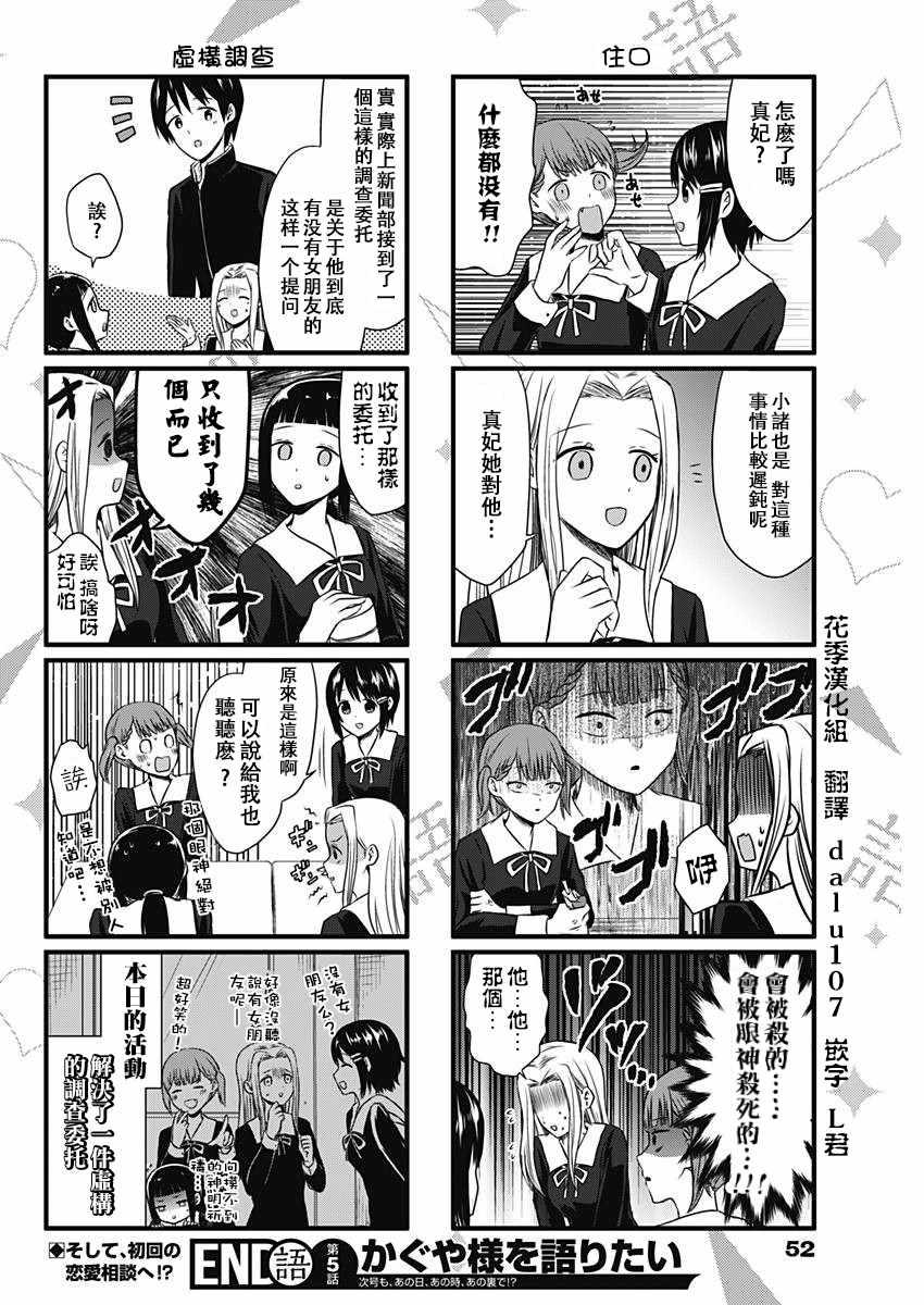 第5话3
