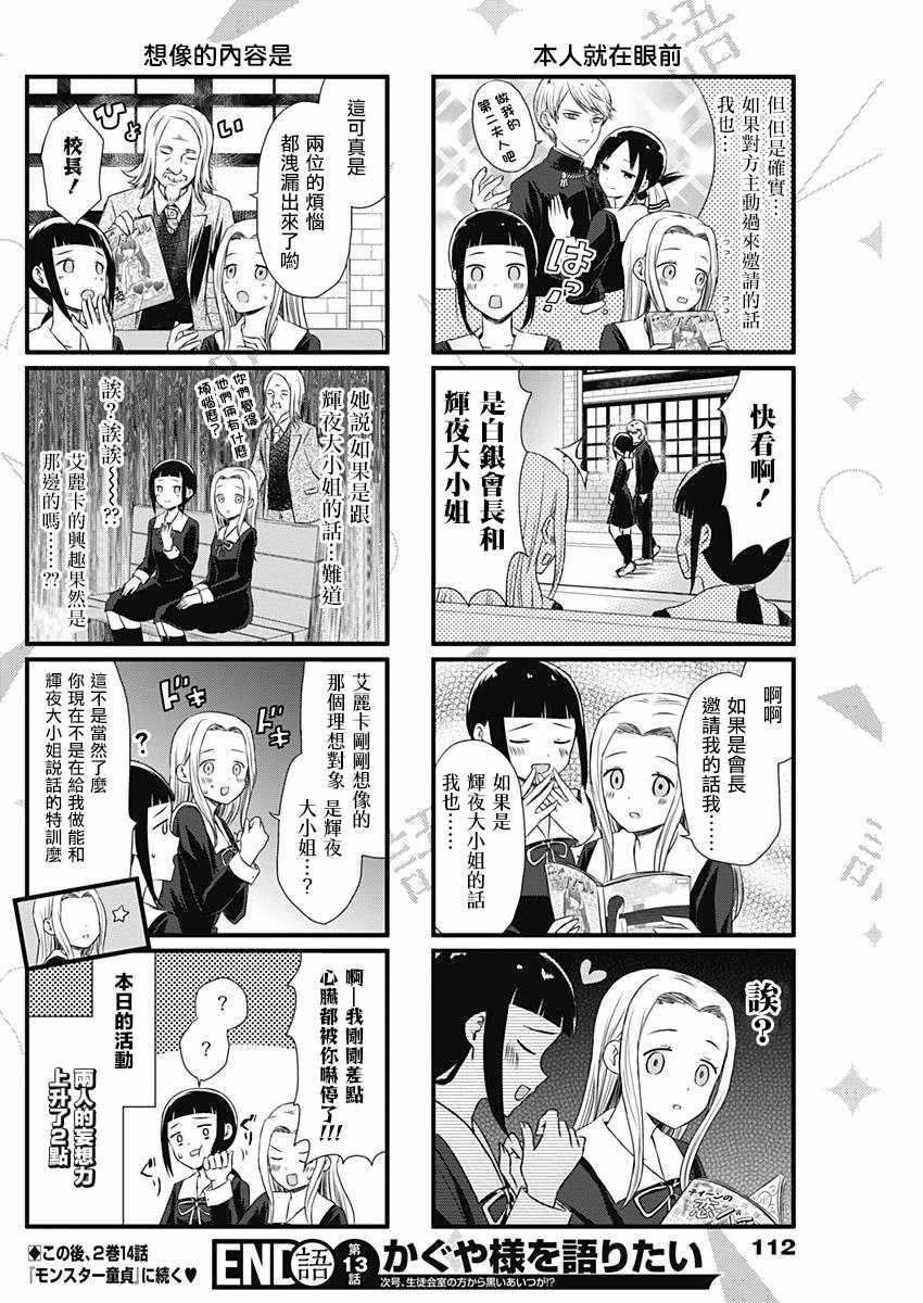 第13话3