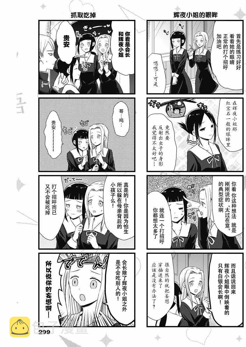 第10话2