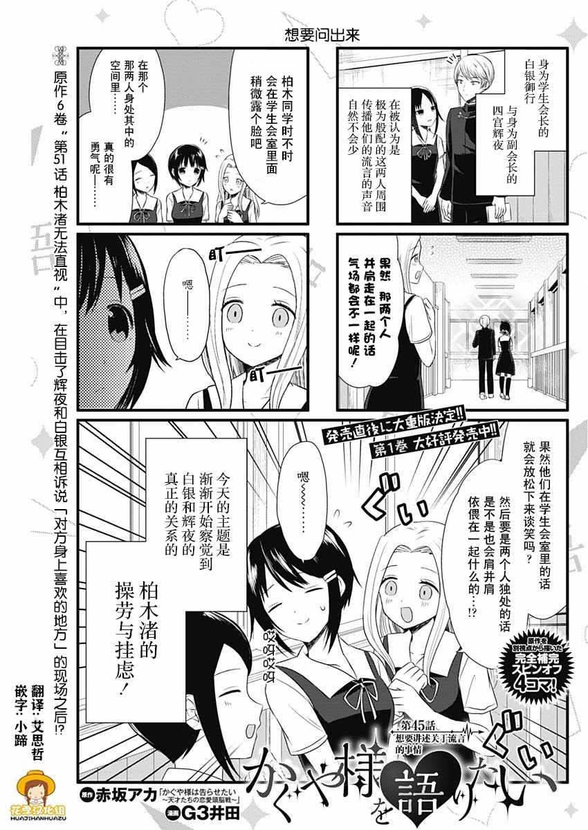 第45话0