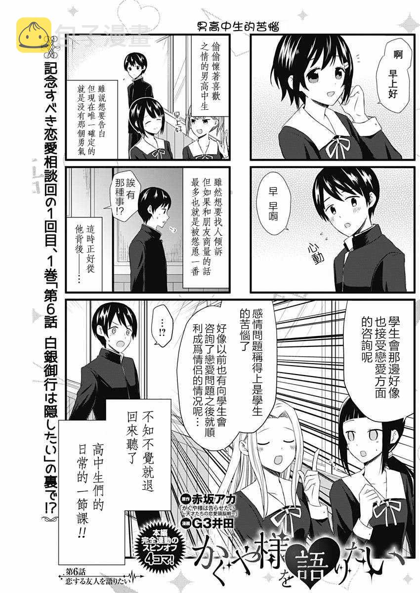 第6话0