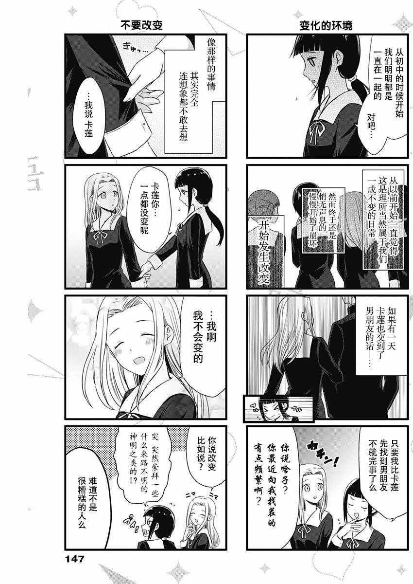 第7话2