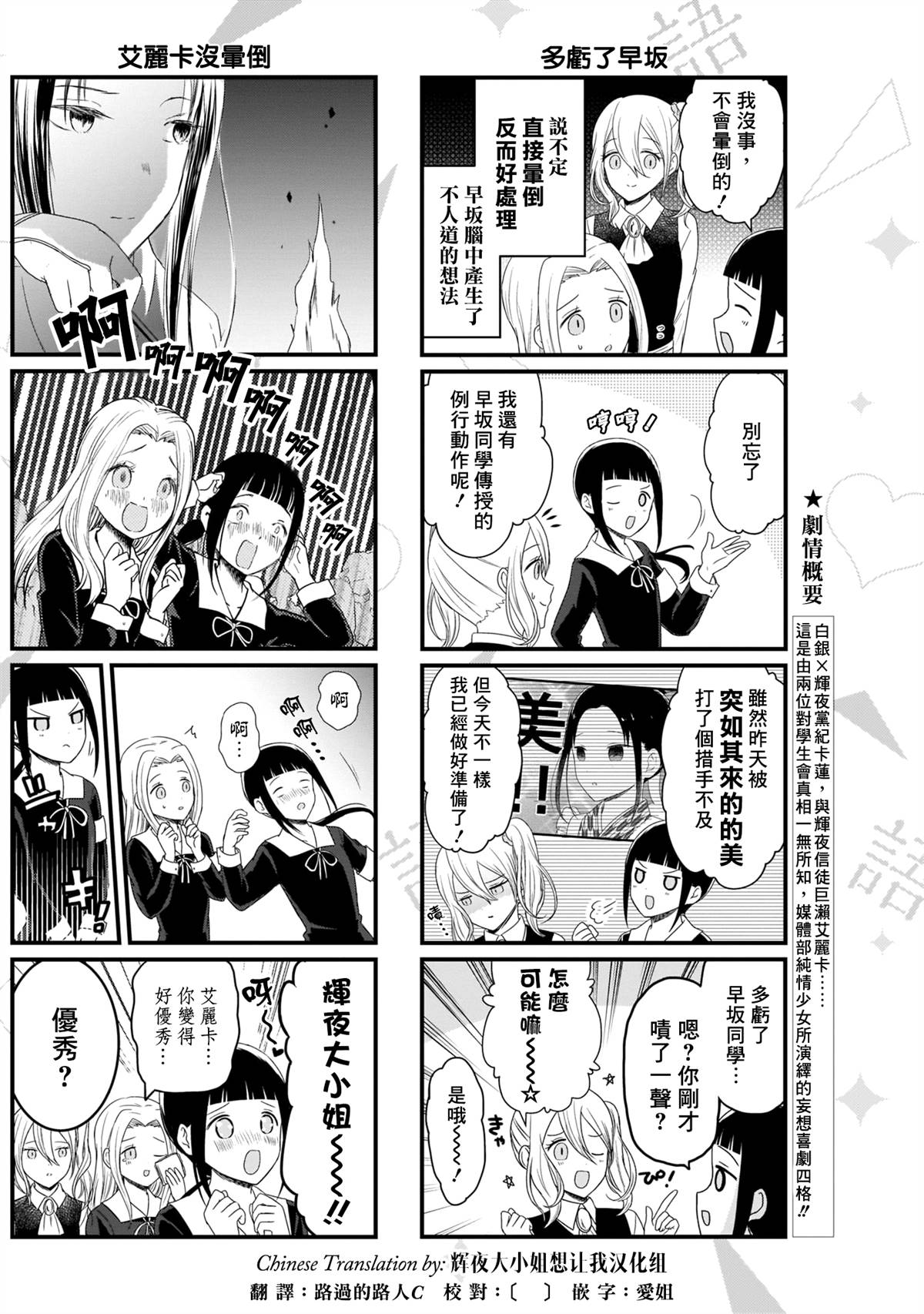 第113话 想在文化祭上说说话 第二天（4）2