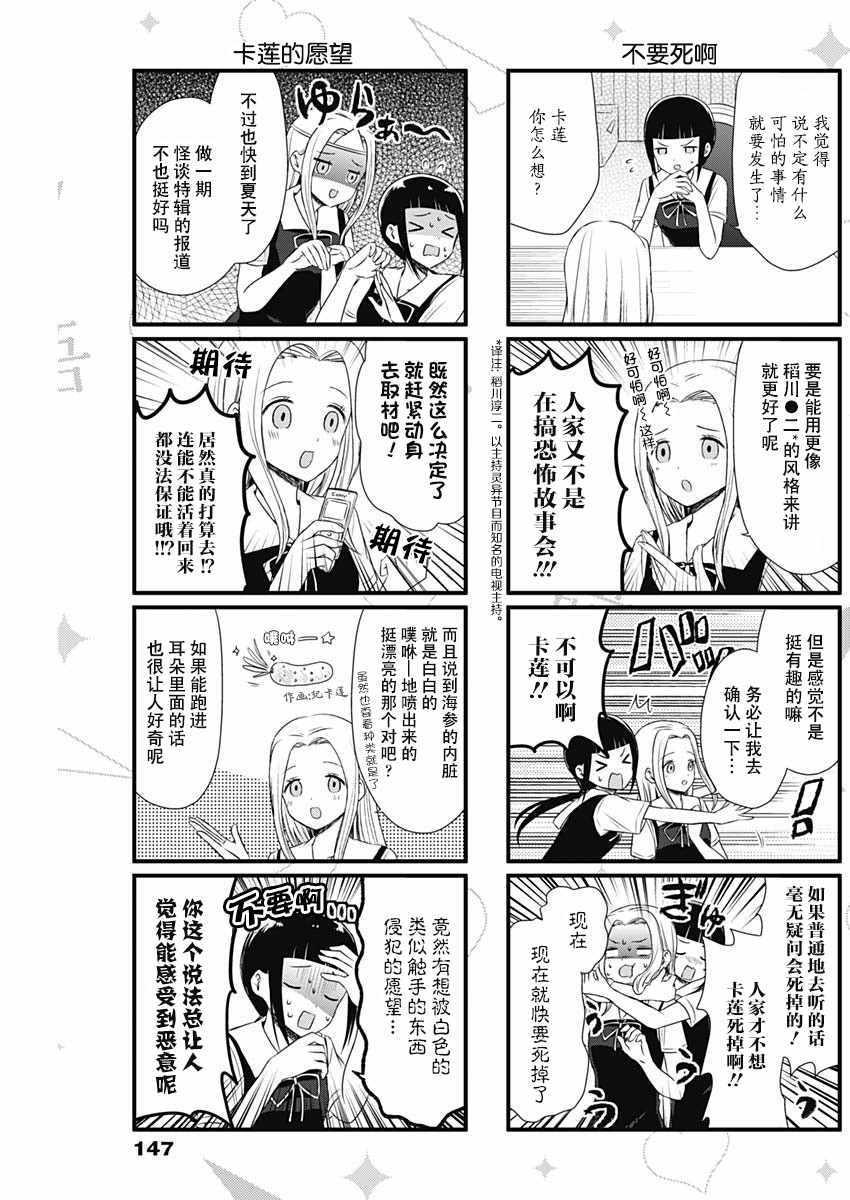 第31话3