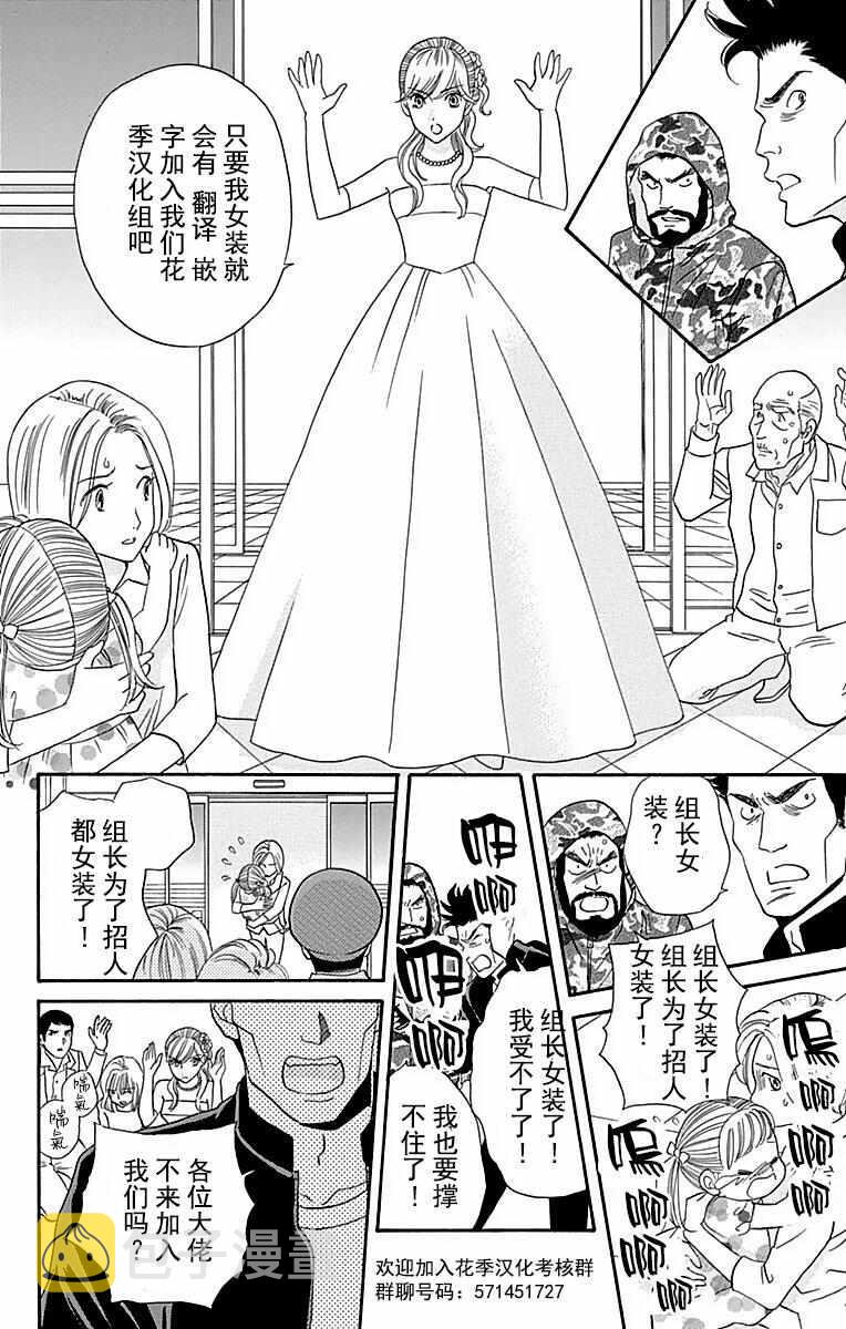 第41话4