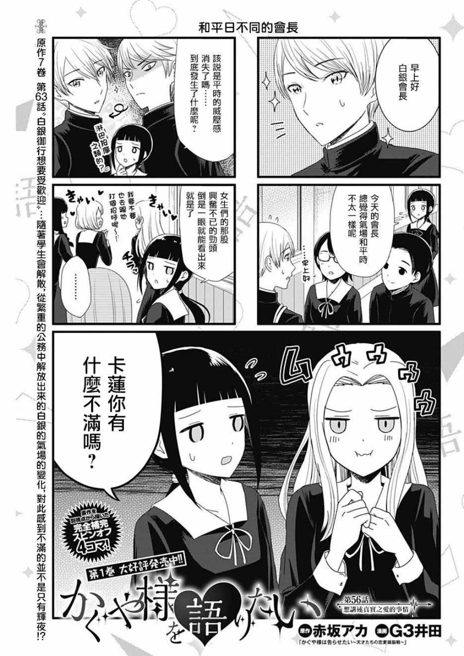 第56话0