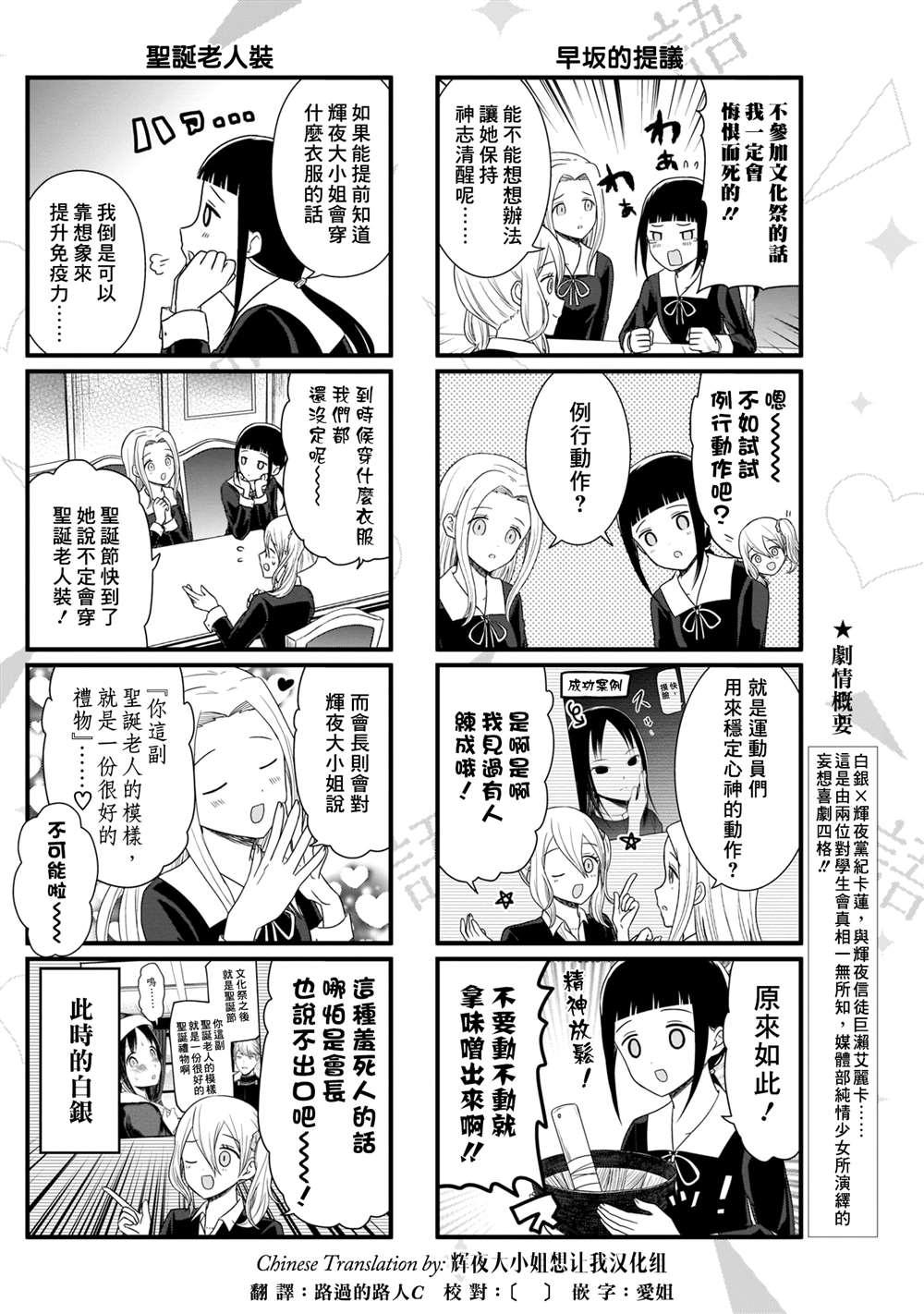 第100话 想说说Cosplay服装2