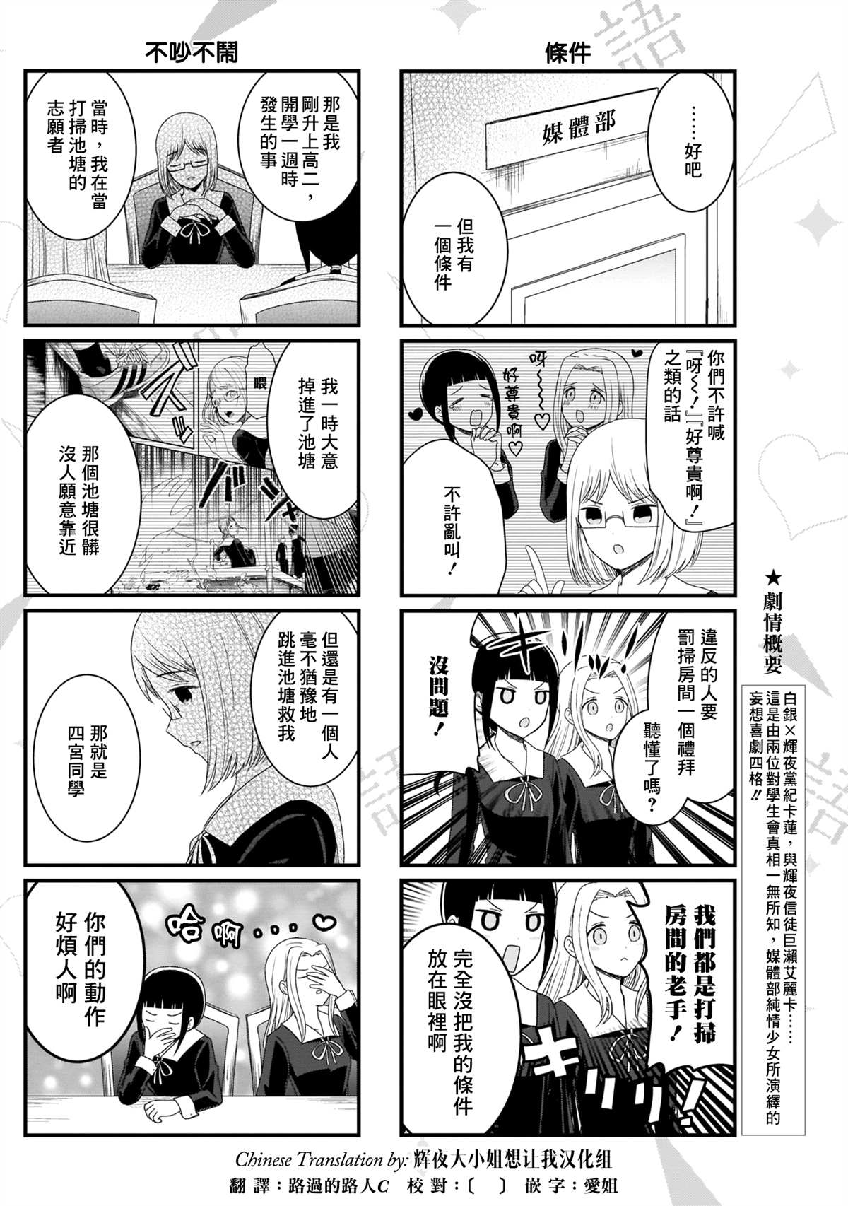 第105话2