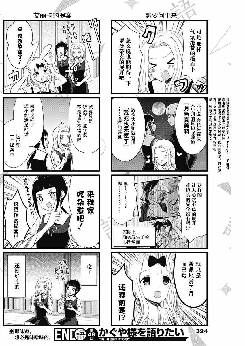 第48话3