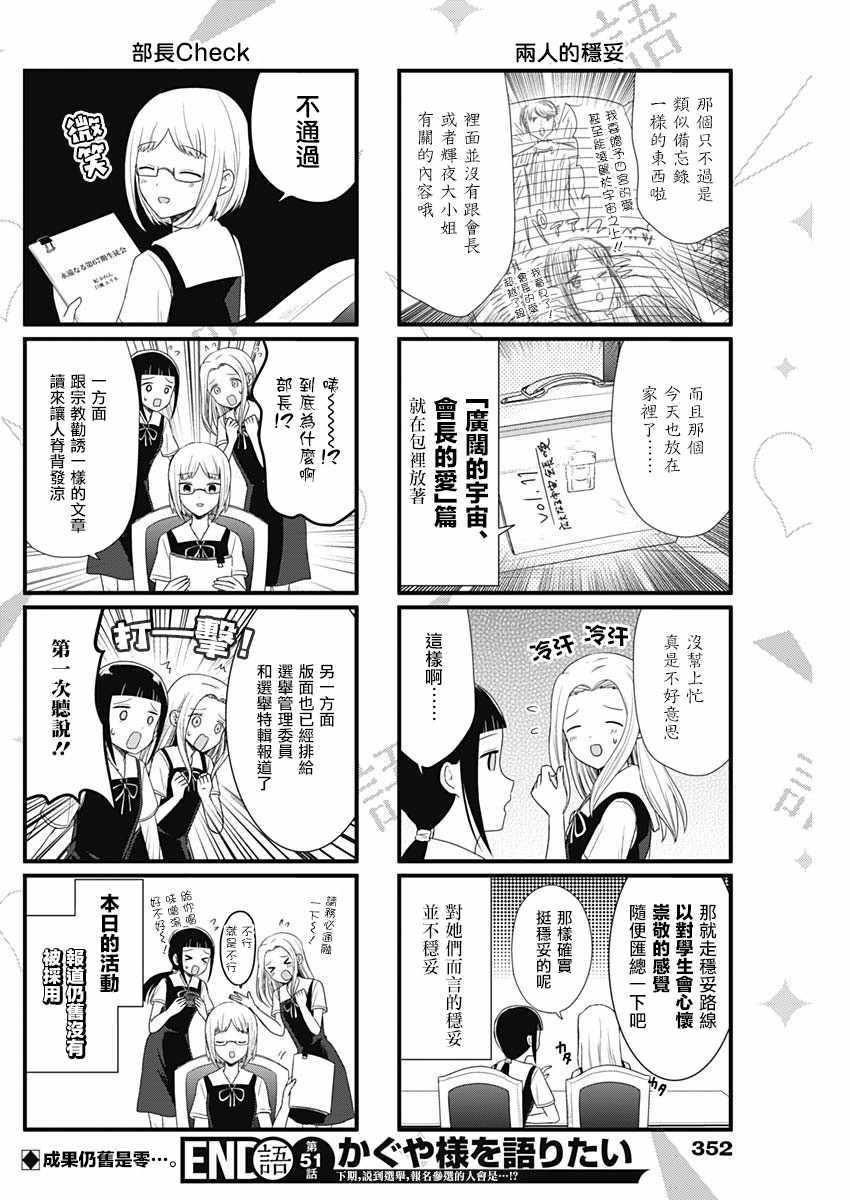 第51话3