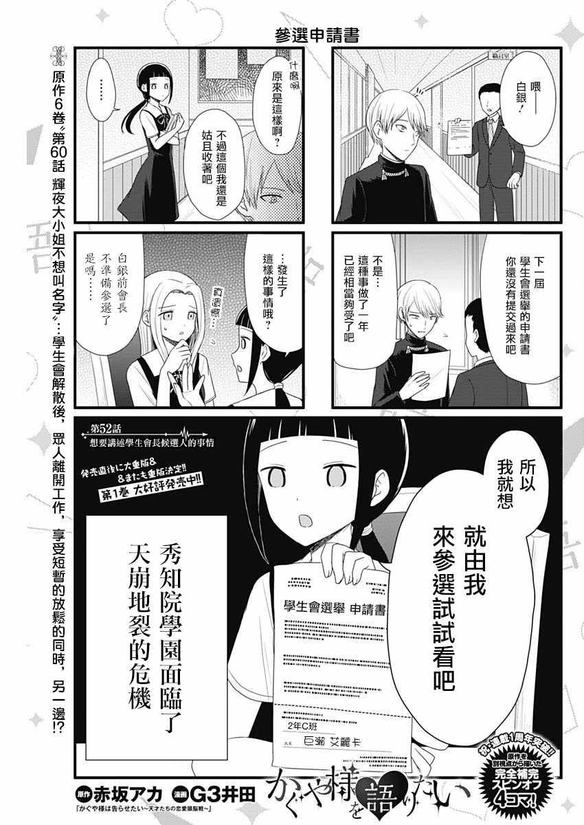 第52话0