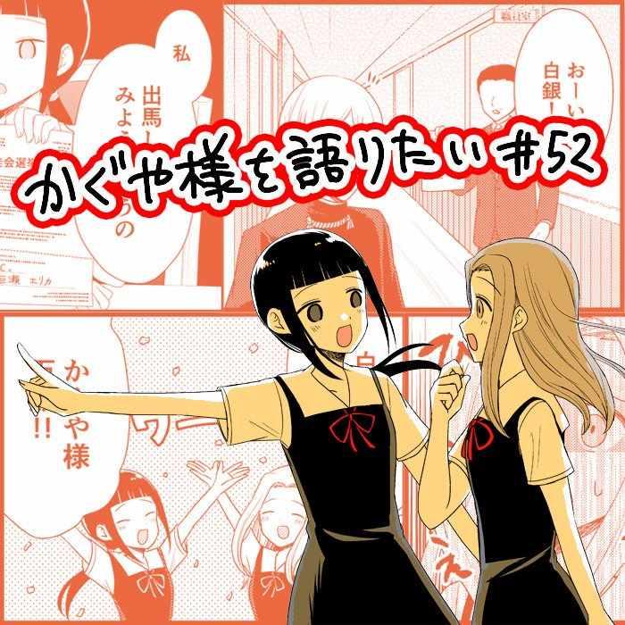 第52话4