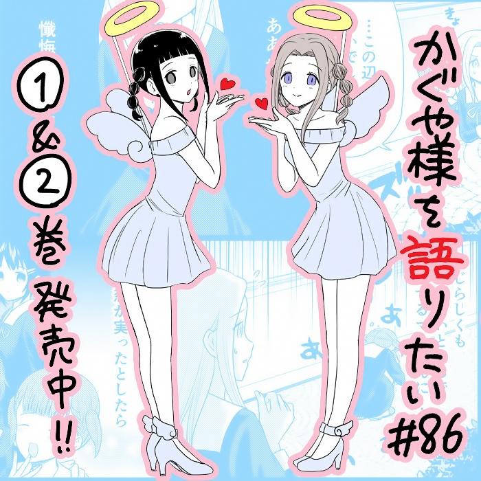 第86话 说不出鼓舞激励的话0