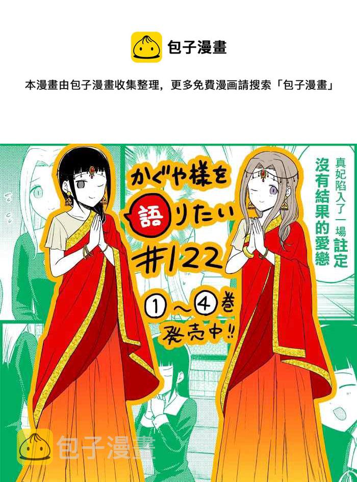 第122话 想说说会长的病情0