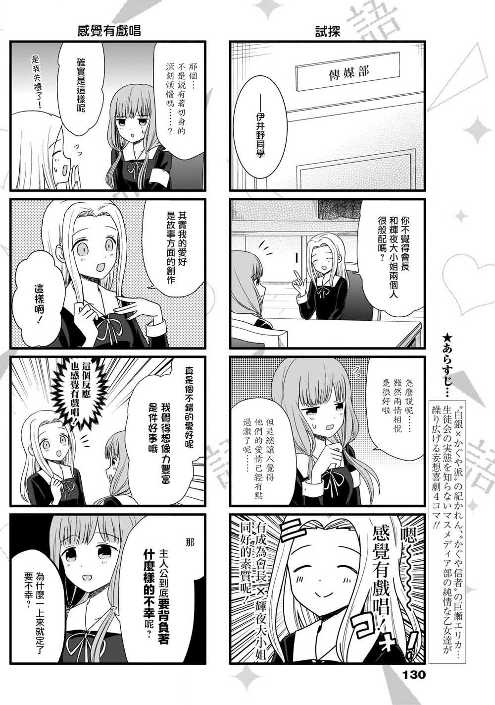 第69话 想和会计监察谈谈1