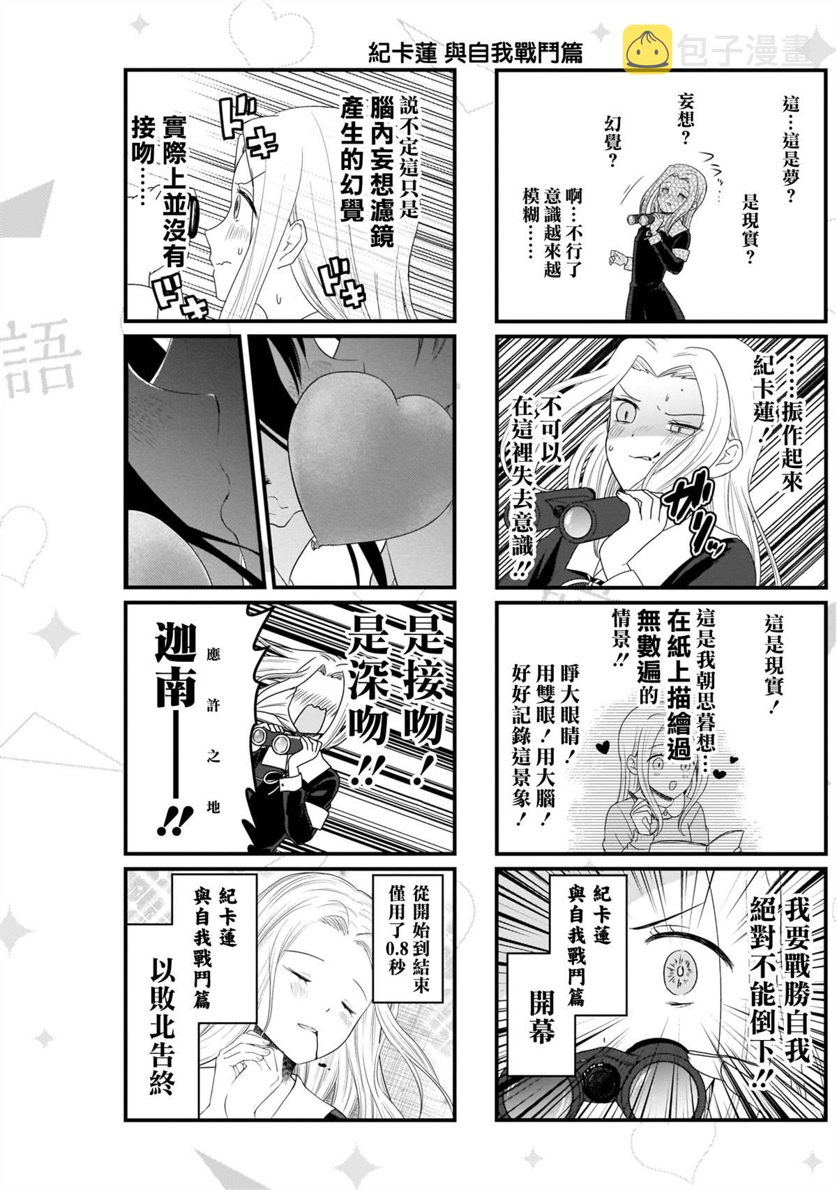 第114话 想在文化祭上说说话 第二天（5）3