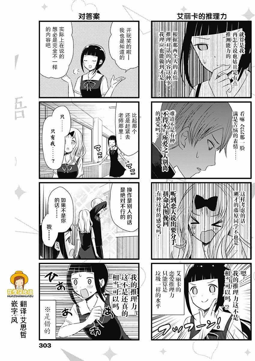 第44话2