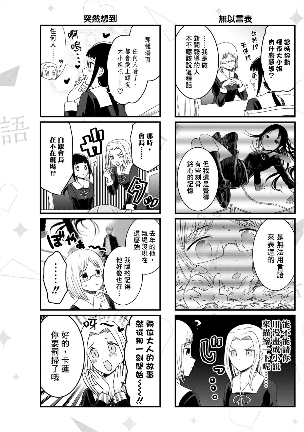 第105话3