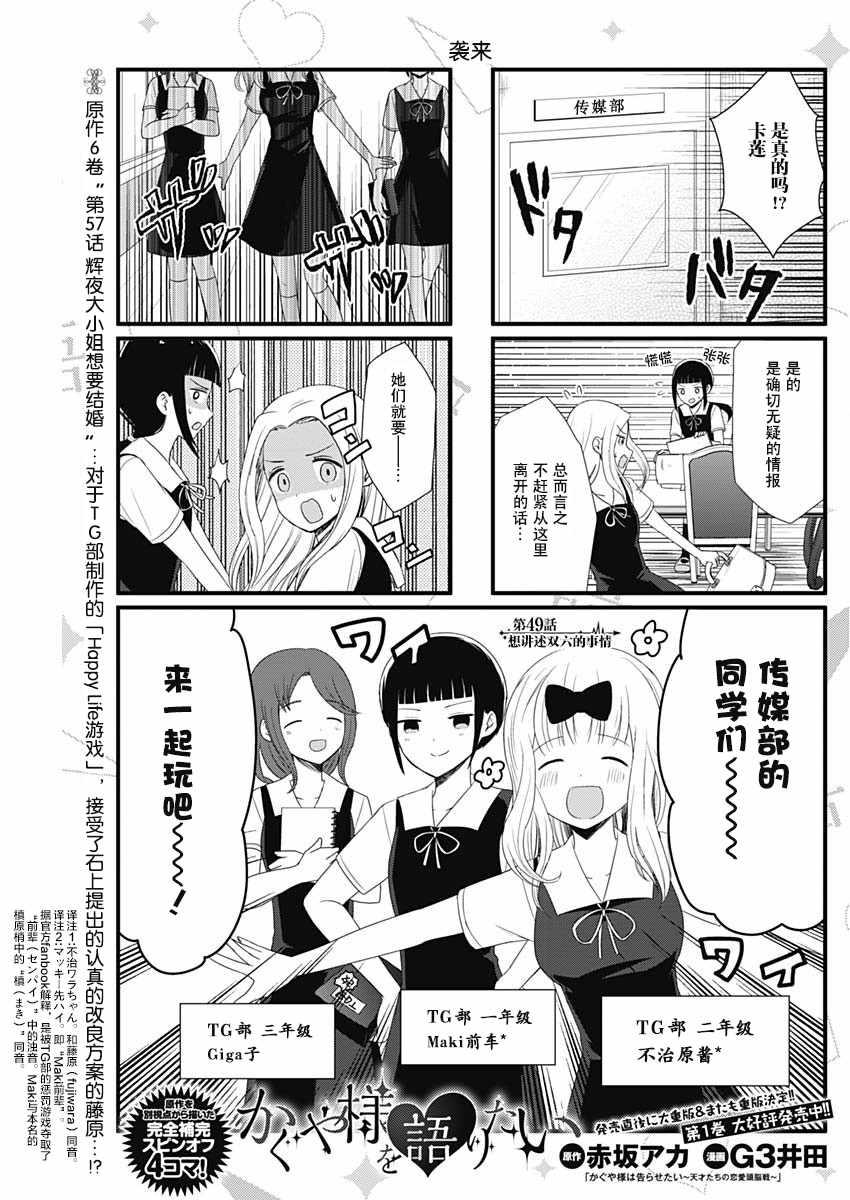 第49话0