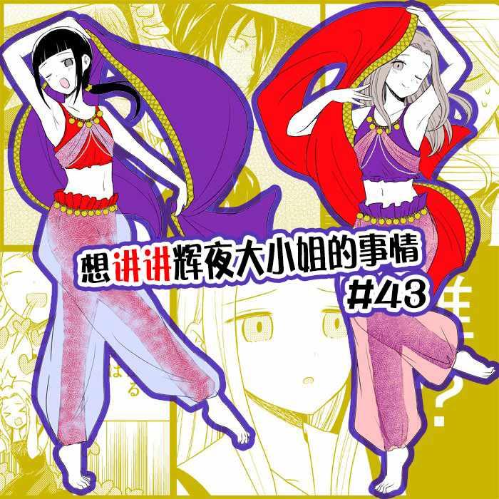第43话4