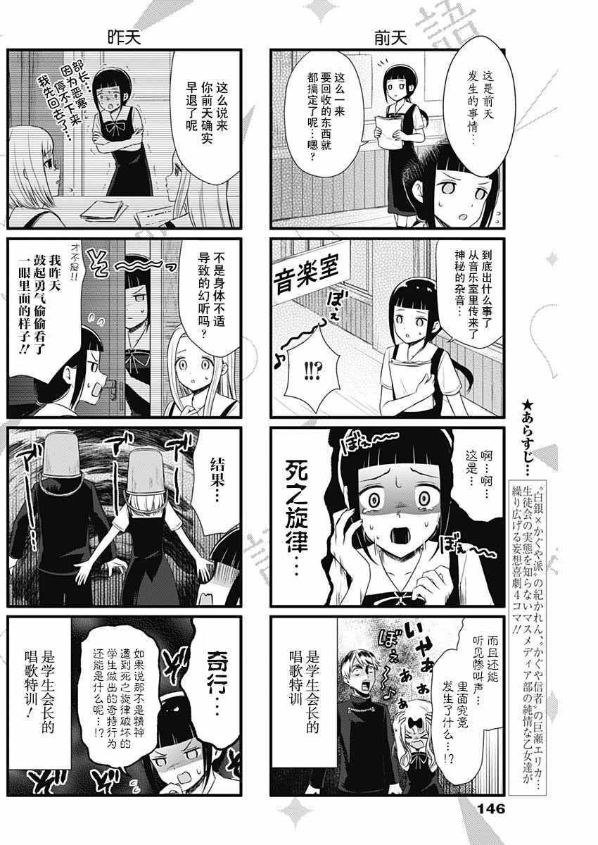 第31话2