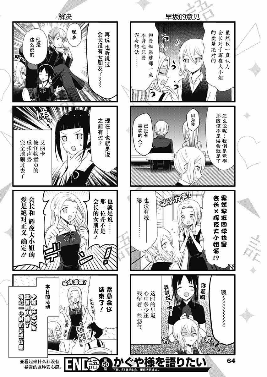 第50话3