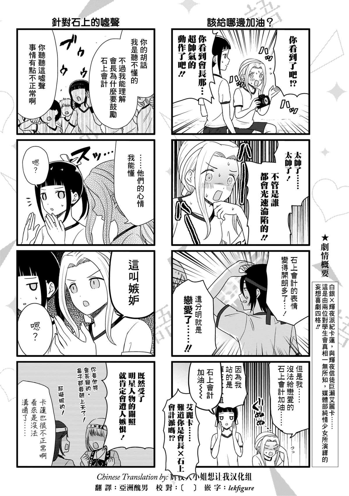 第78话 想说说体育祭（4）2