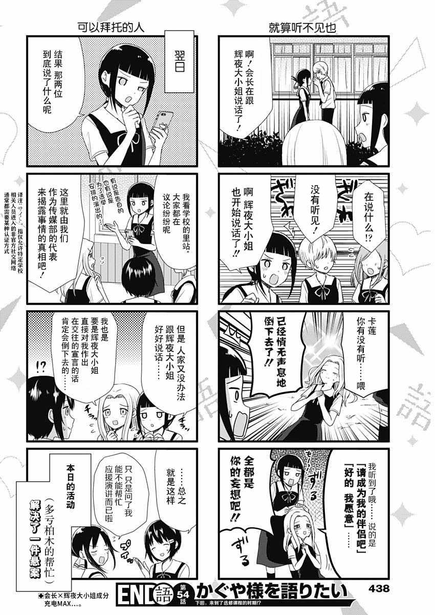 第54话3