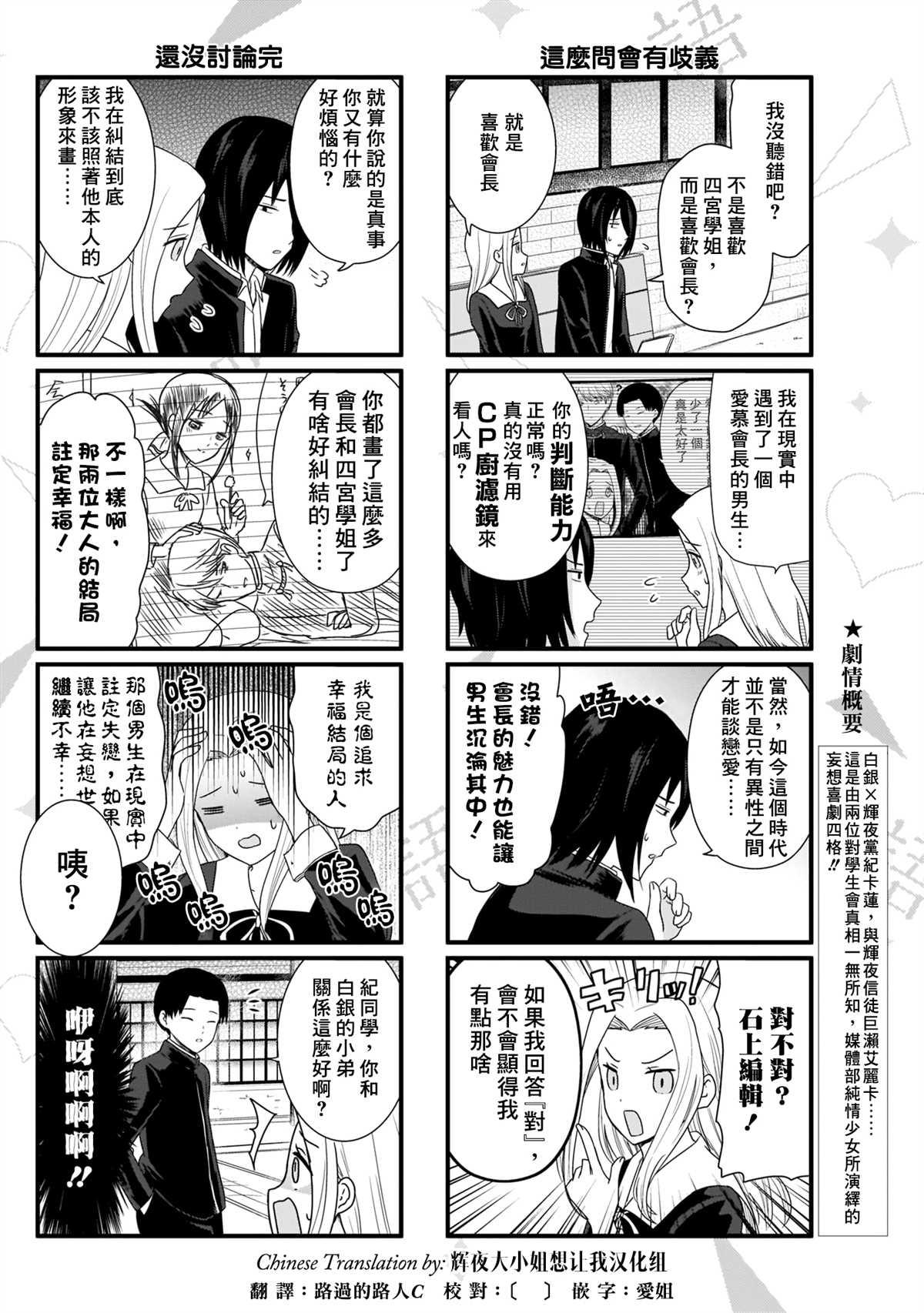 第98话 想说说新作的灵感2