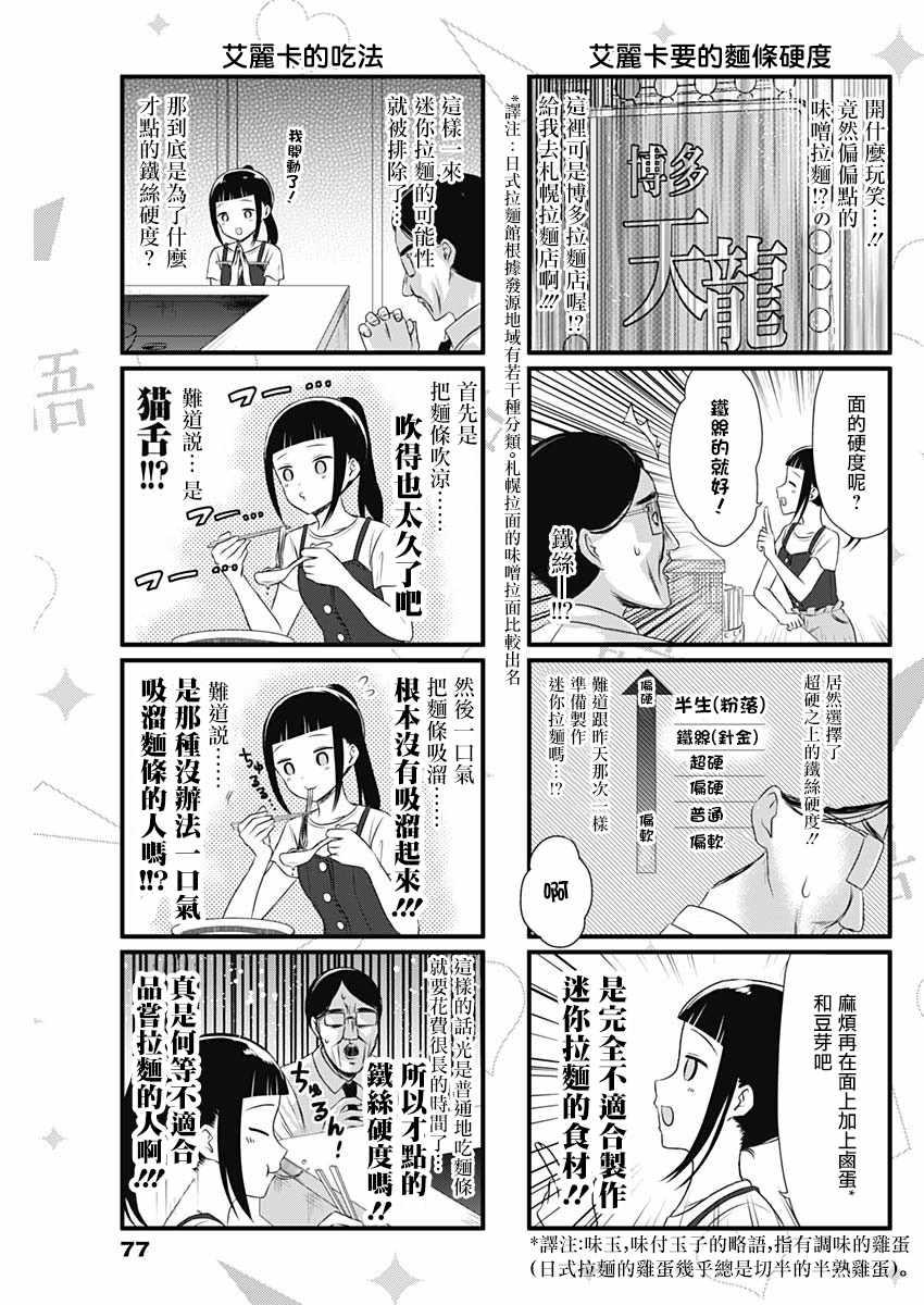 第38话2