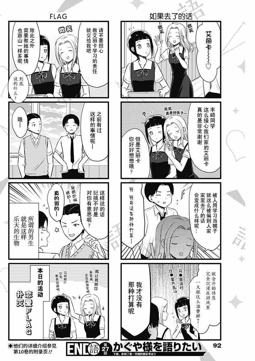 第27话3