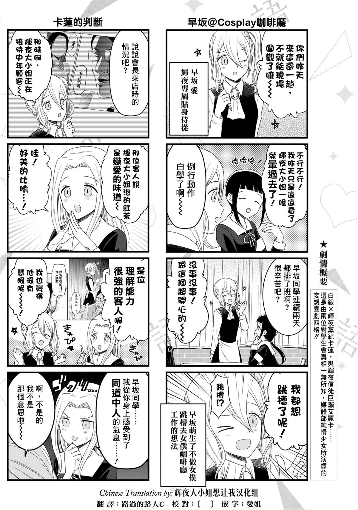 第111话 想在文化祭上说说话 第二天（2）1