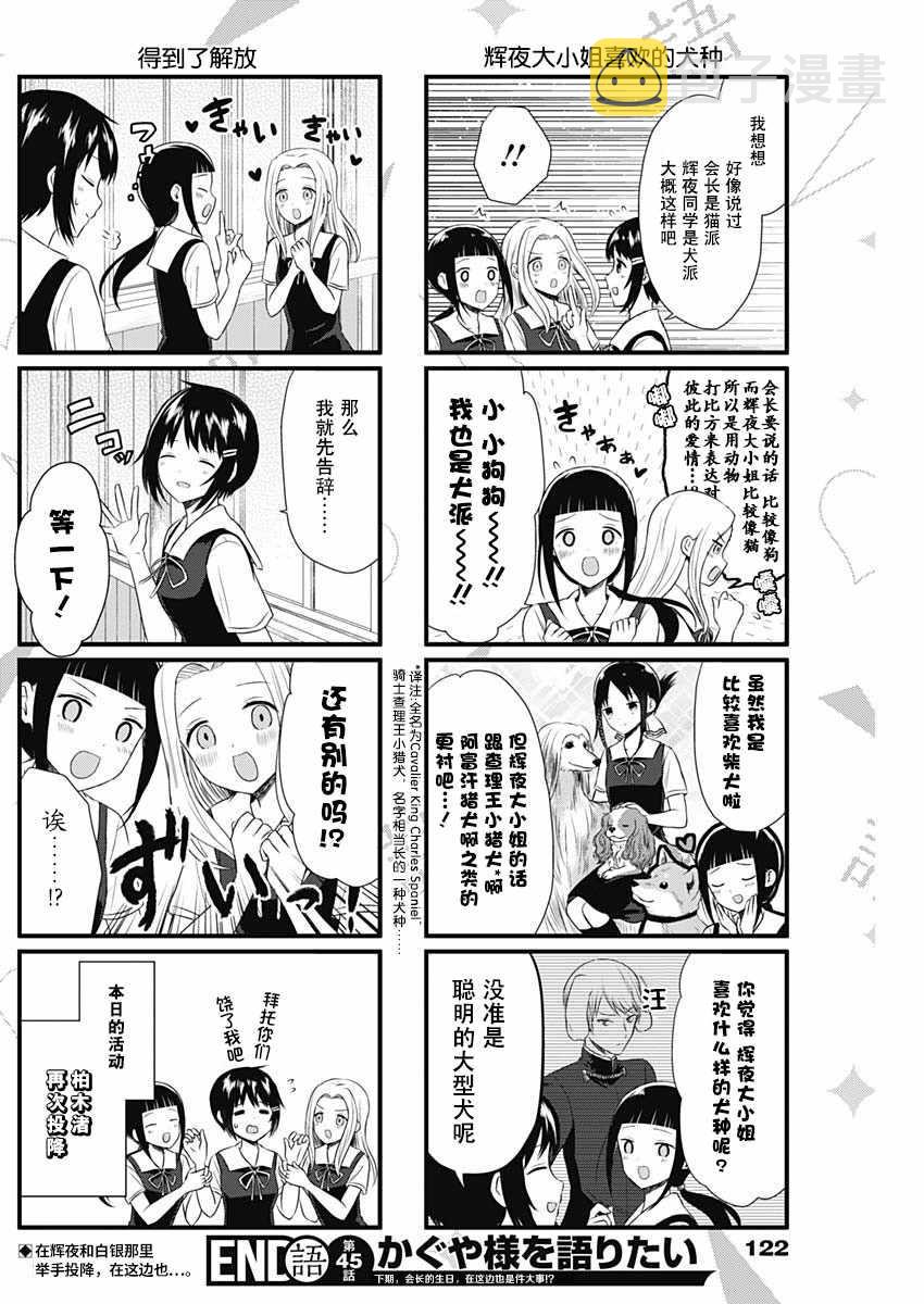 第45话3
