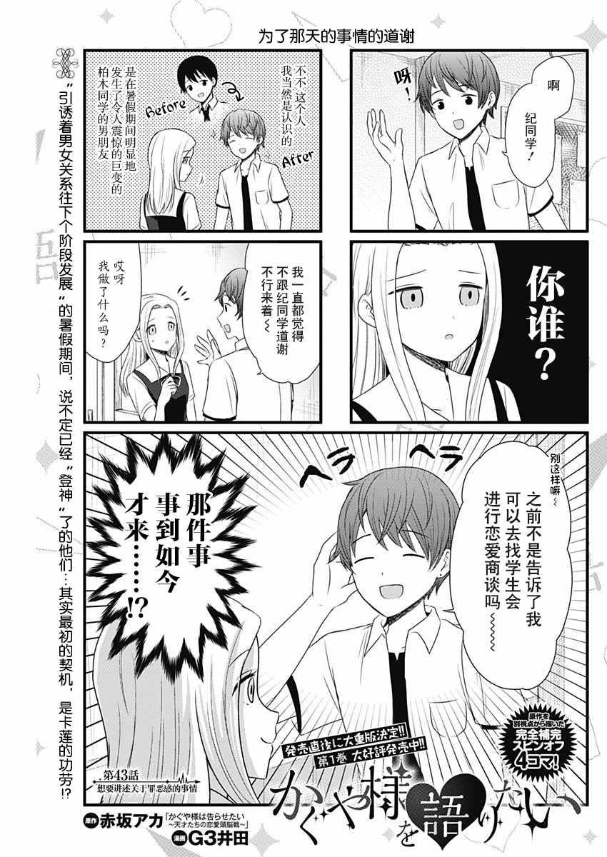 第43话0