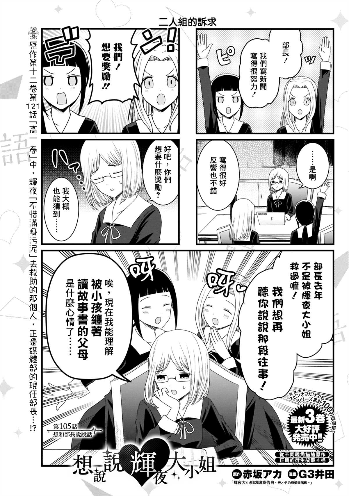 第105话1