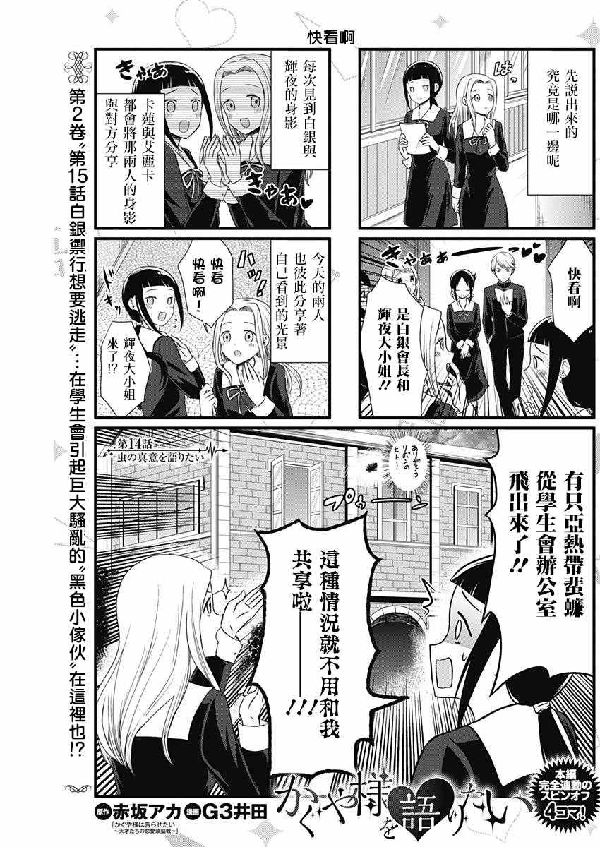第14话0