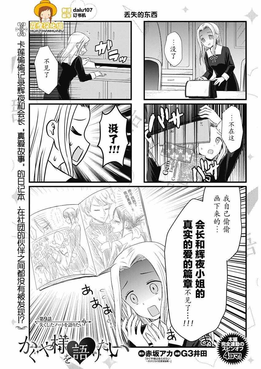 第9话0