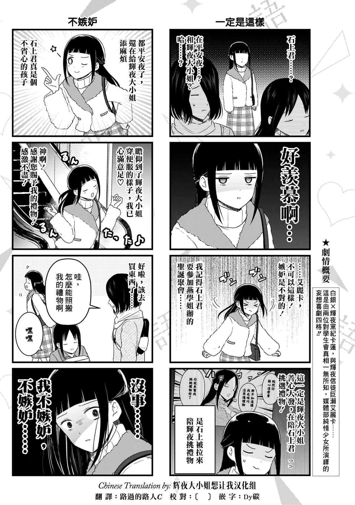 第123话 想说说挑选礼物2