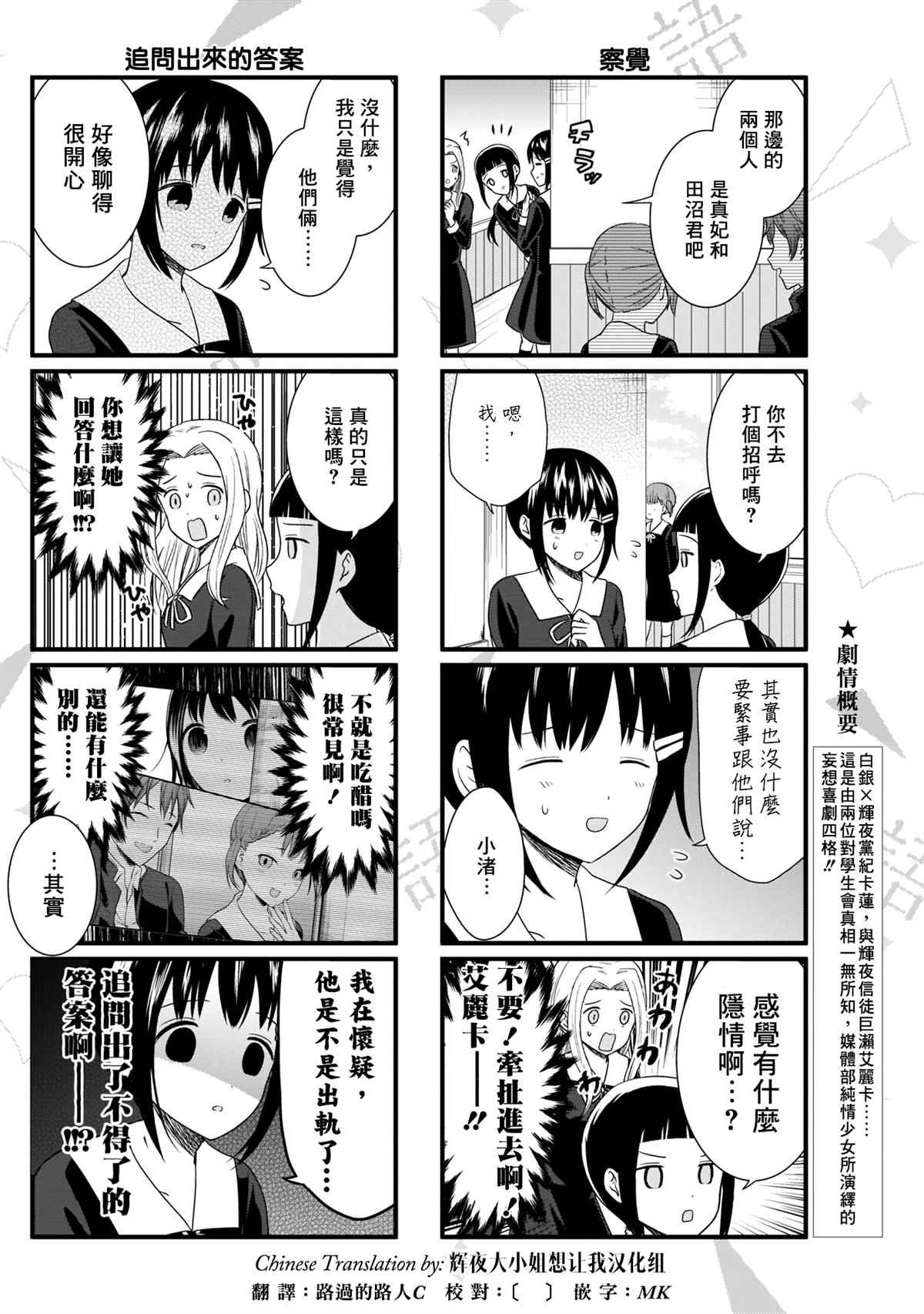 第85话 想说说外遇现场2