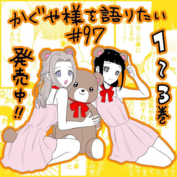 第97话 没异性缘的女人说不出话0