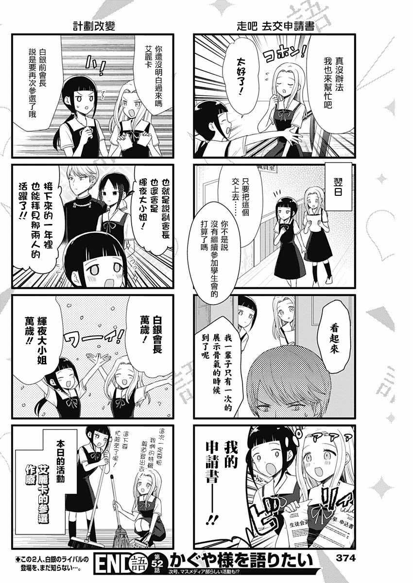 第52话3
