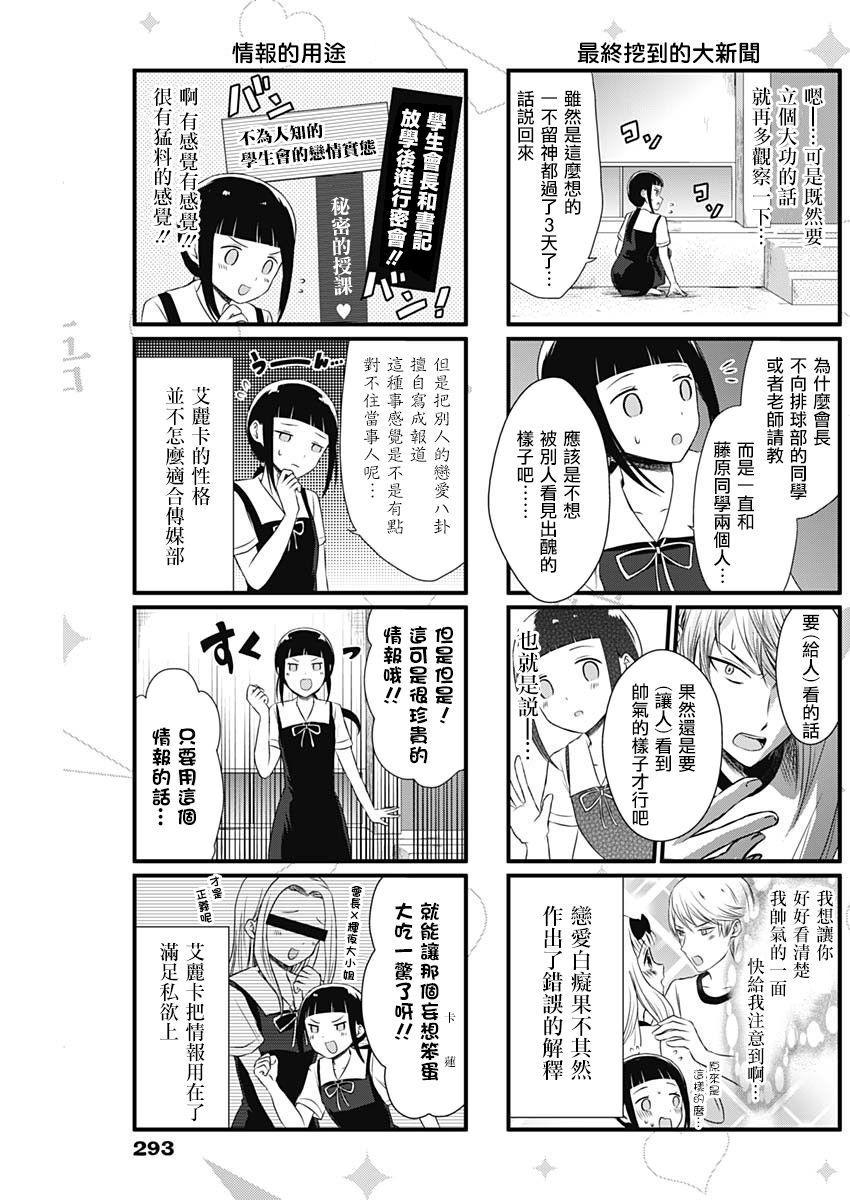 第20话2