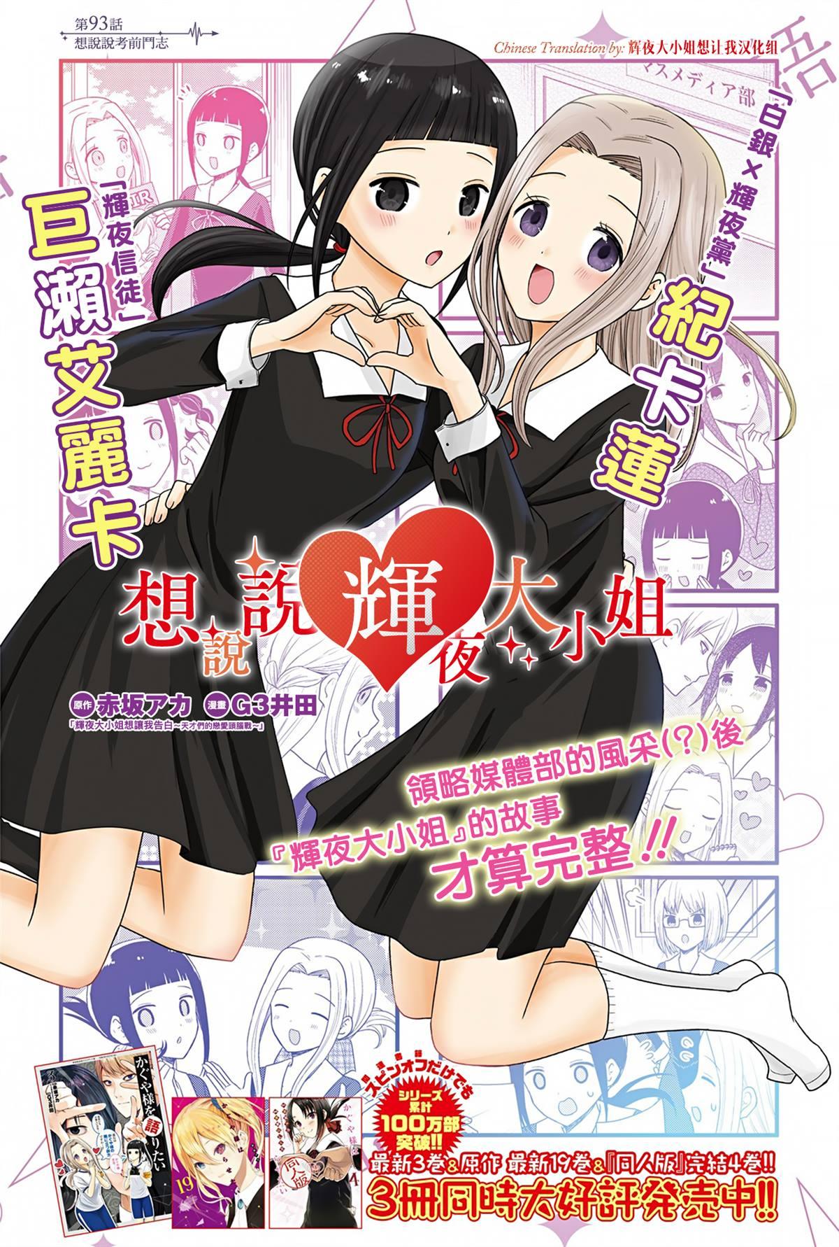 第93话 想说说考前斗志0