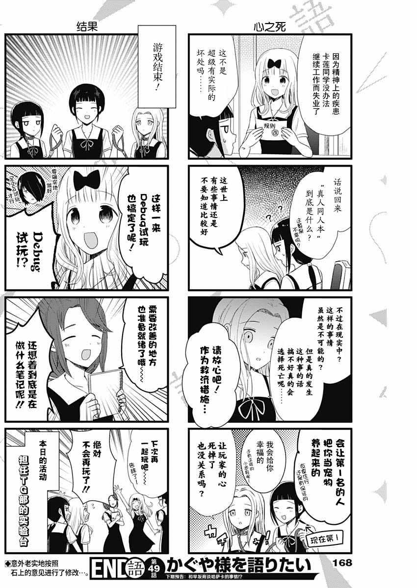 第49话3