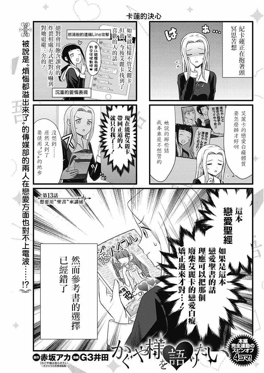 第13话0