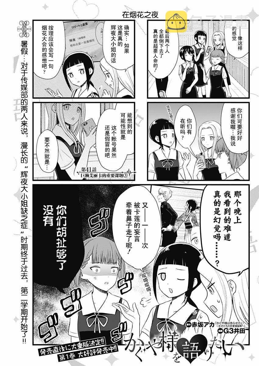 第41话0