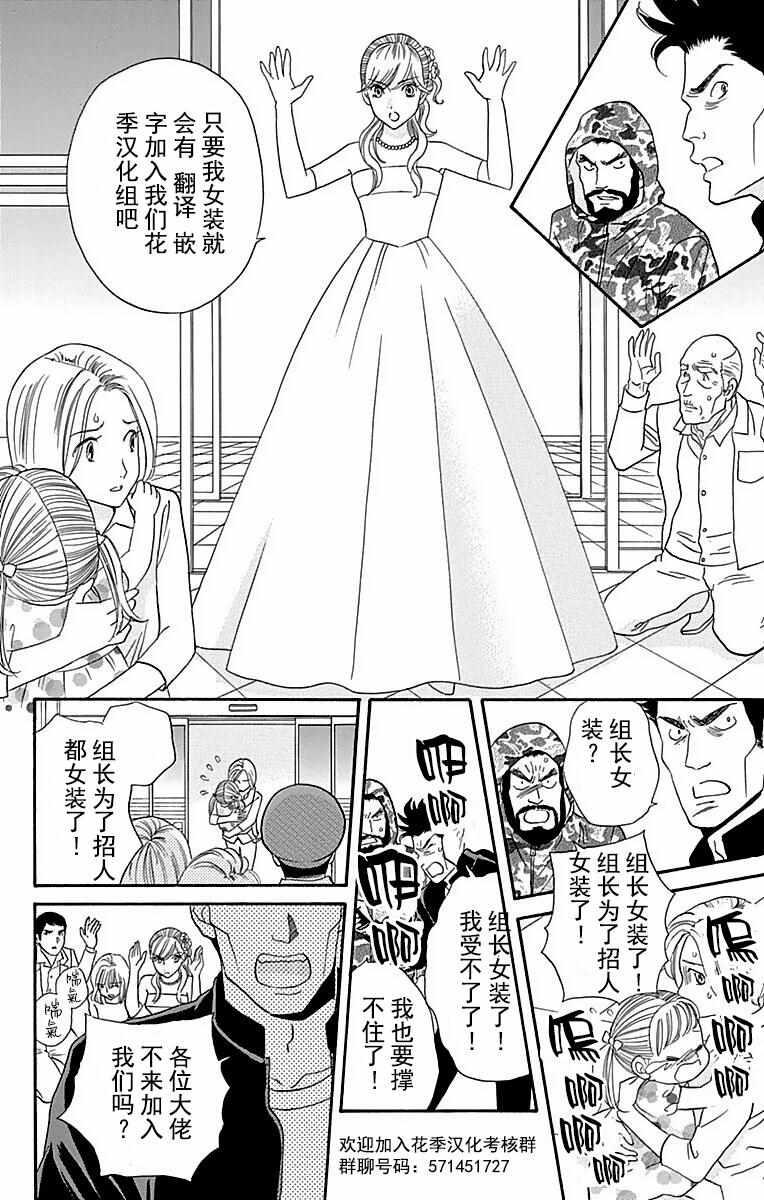 第30话4