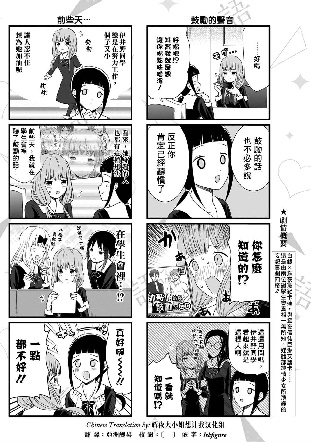 第83话 想说说治愈的事物2
